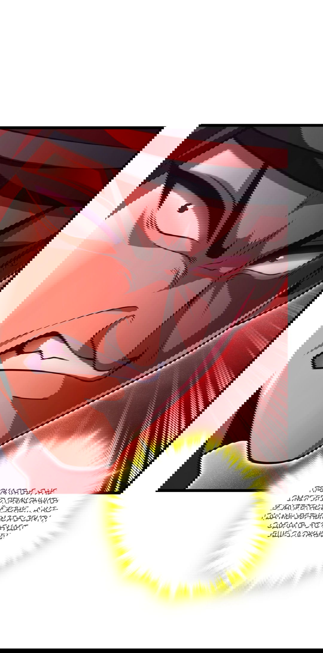 Манга Я - потомок Божественного Дракона! - Глава 15 Страница 15