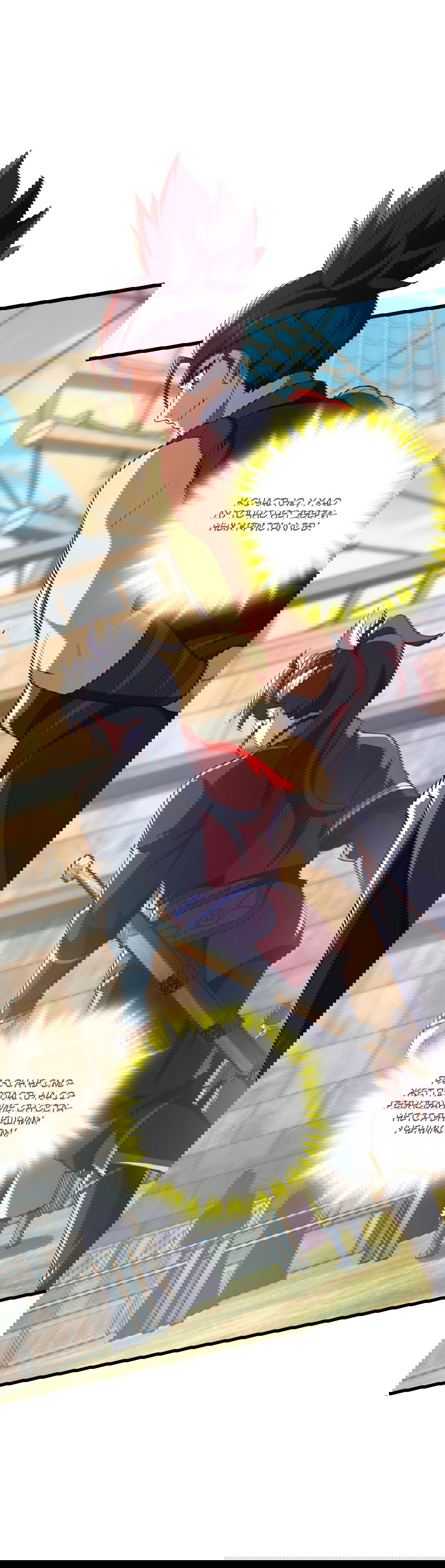 Манга Я - потомок Божественного Дракона! - Глава 15 Страница 18