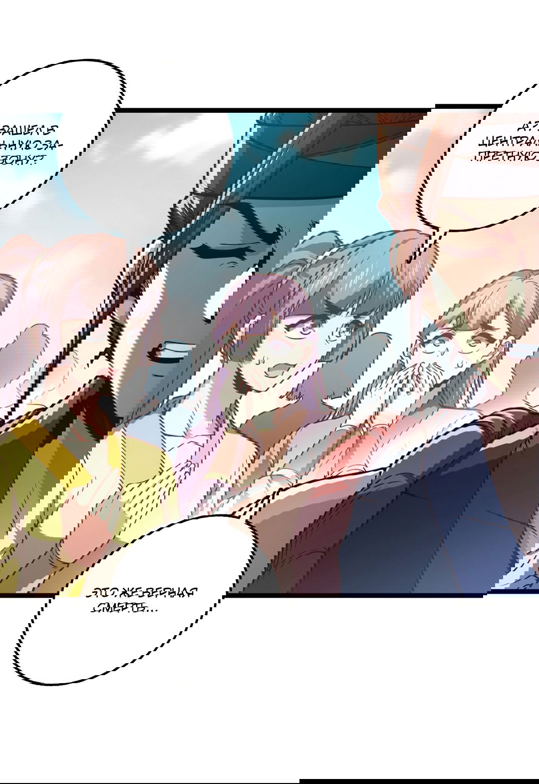 Манга Я - потомок Божественного Дракона! - Глава 15 Страница 11