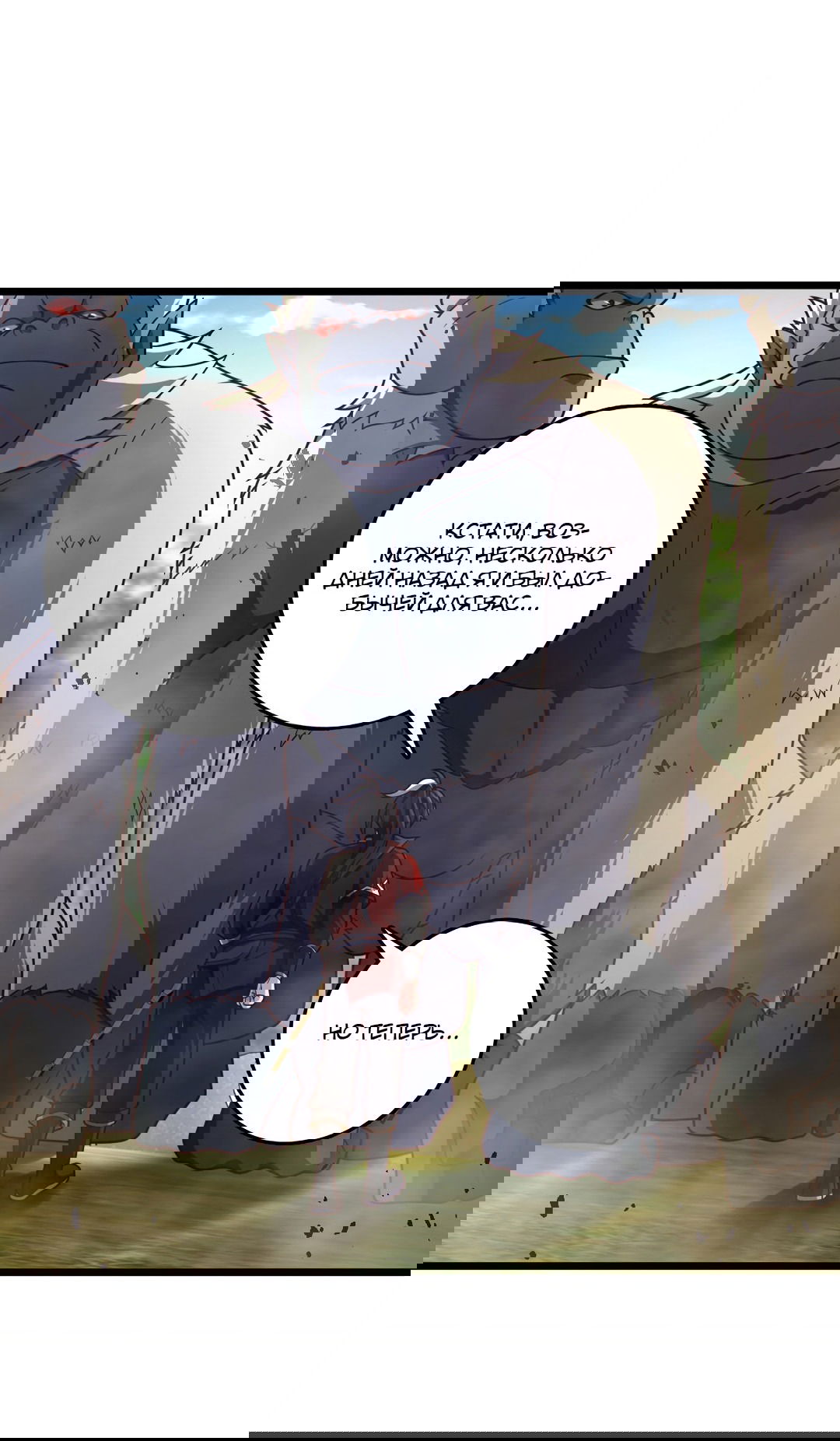 Манга Я - потомок Божественного Дракона! - Глава 15 Страница 2