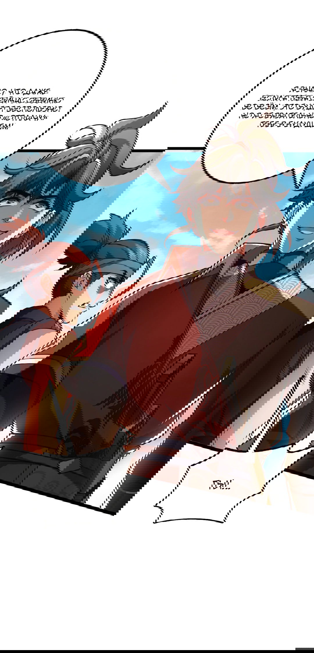 Манга Я - потомок Божественного Дракона! - Глава 15 Страница 14