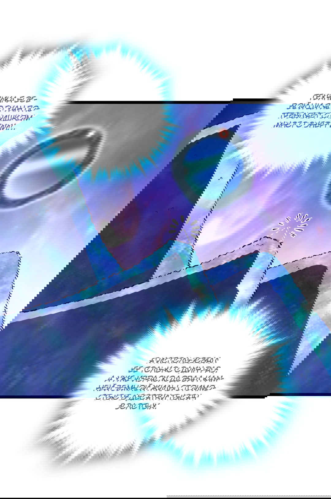 Манга Я - потомок Божественного Дракона! - Глава 15 Страница 5