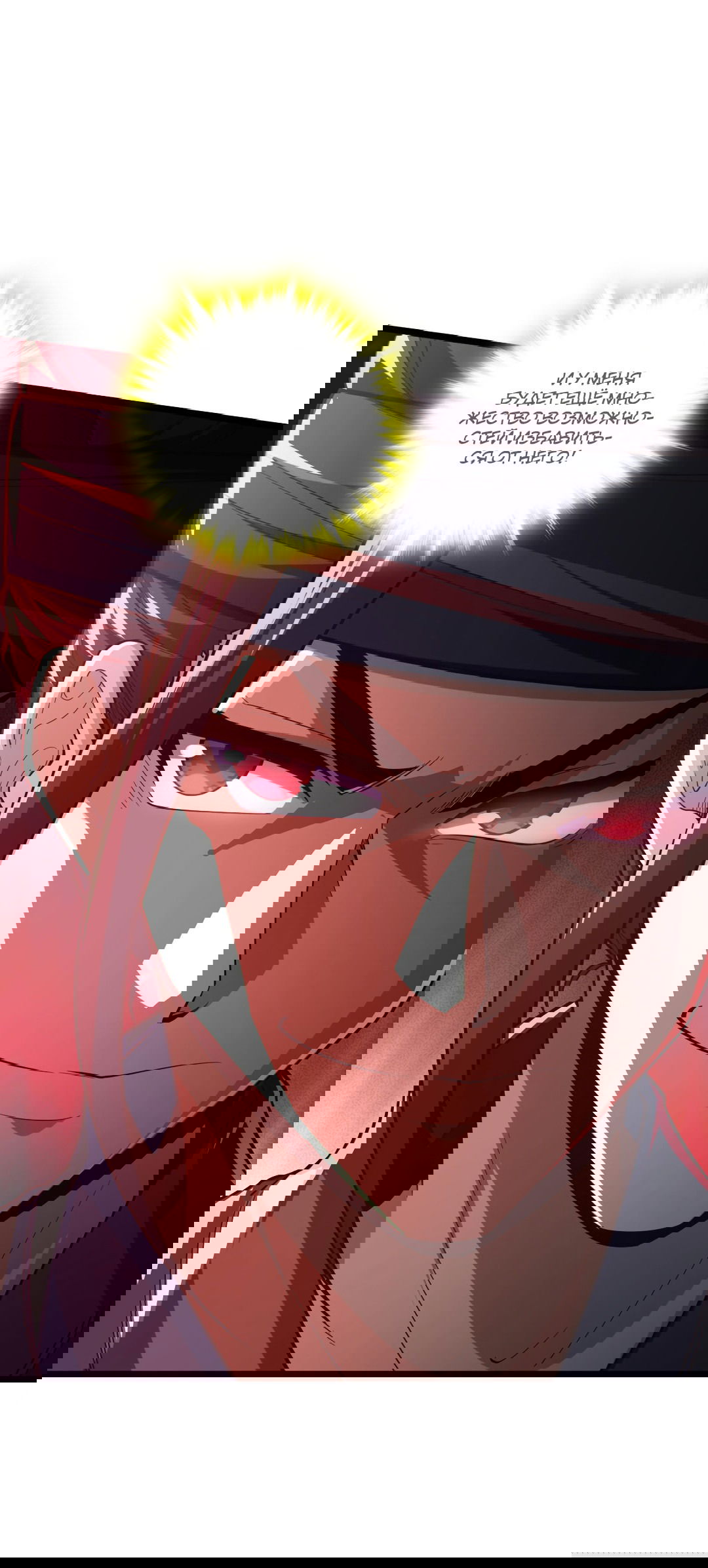 Манга Я - потомок Божественного Дракона! - Глава 15 Страница 19