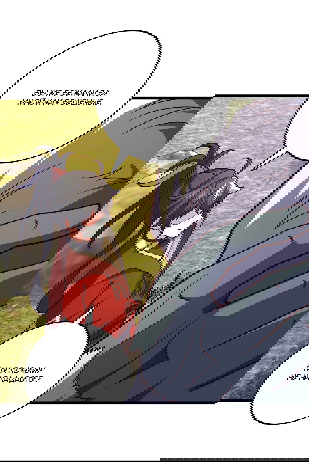 Манга Я - потомок Божественного Дракона! - Глава 15 Страница 1