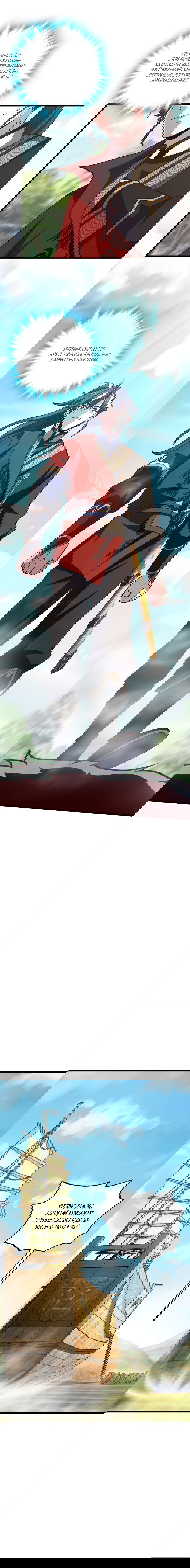 Манга Я - потомок Божественного Дракона! - Глава 15 Страница 9