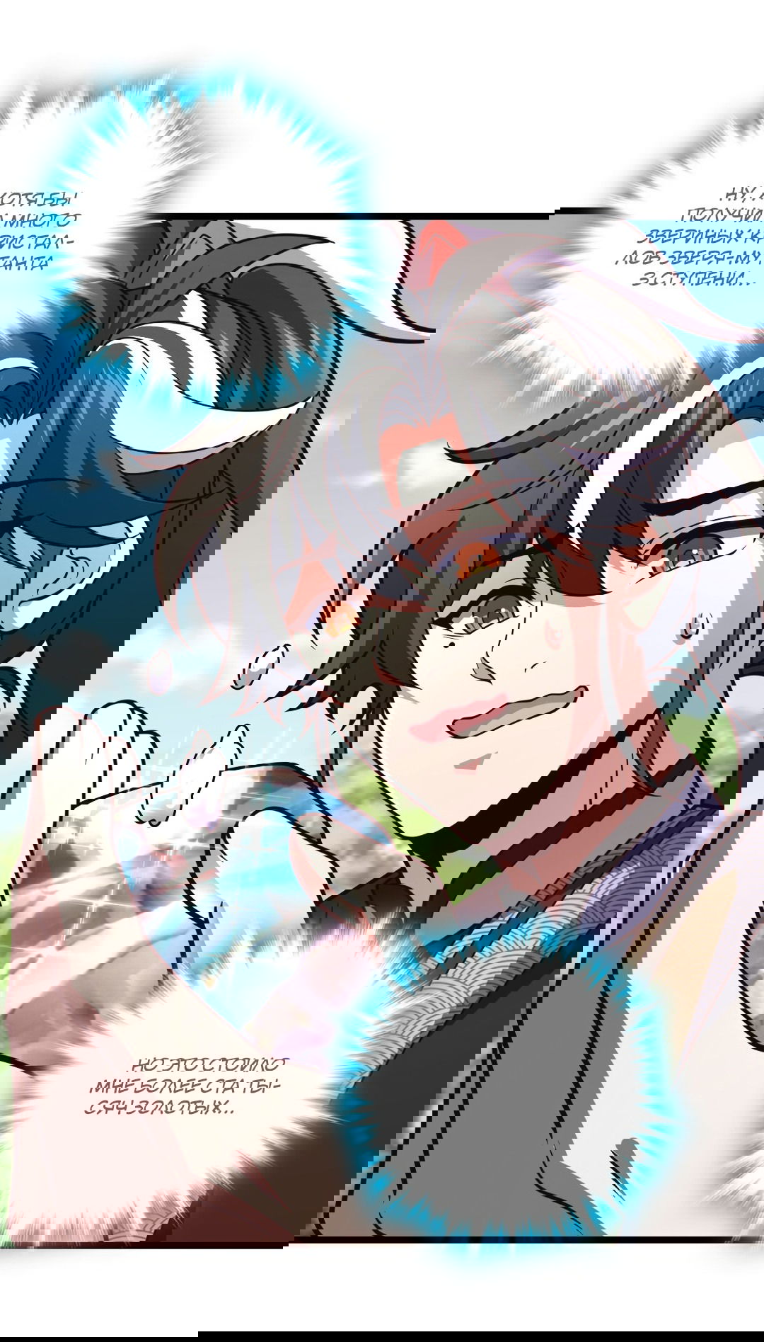 Манга Я - потомок Божественного Дракона! - Глава 15 Страница 8