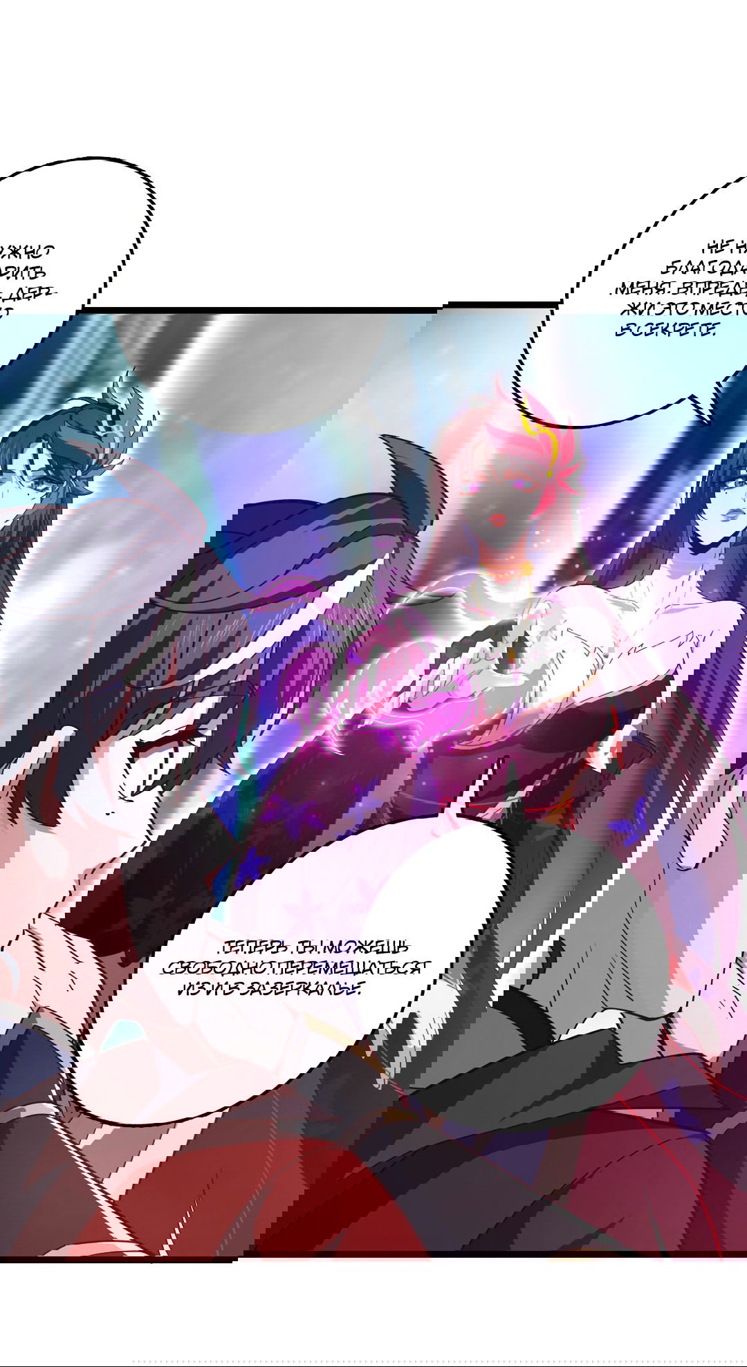 Манга Я - потомок Божественного Дракона! - Глава 14 Страница 7