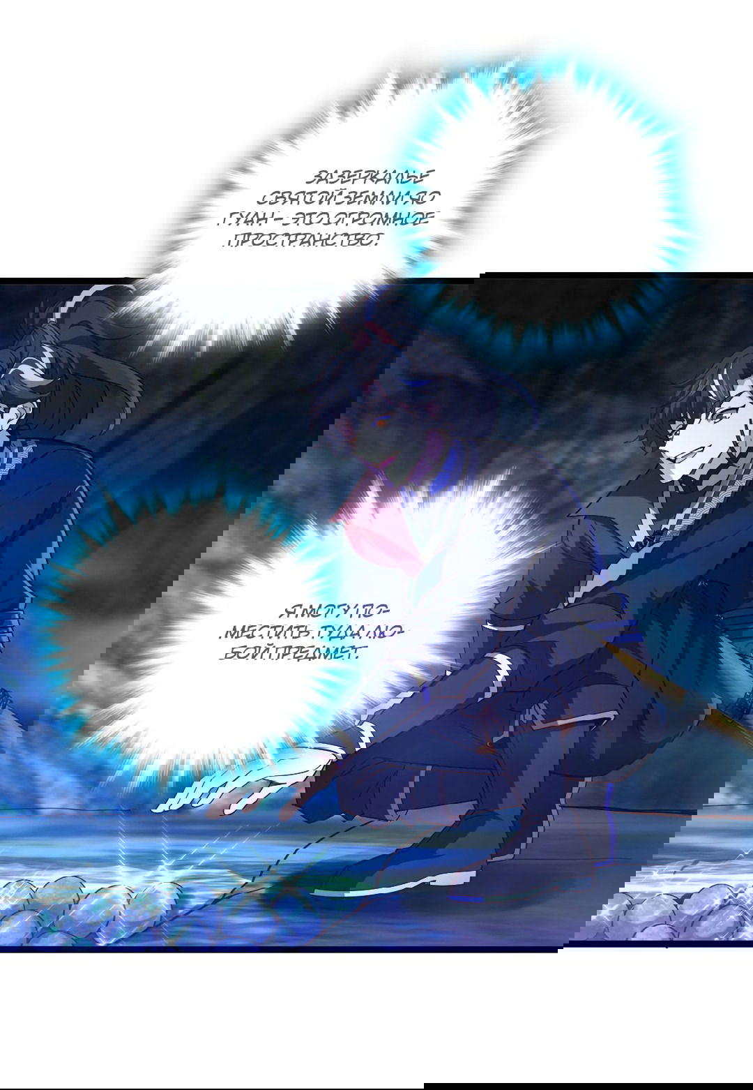 Манга Я - потомок Божественного Дракона! - Глава 14 Страница 11