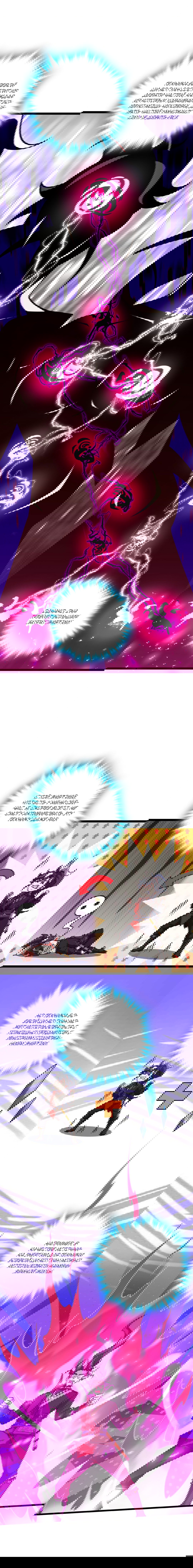 Манга Я - потомок Божественного Дракона! - Глава 14 Страница 2