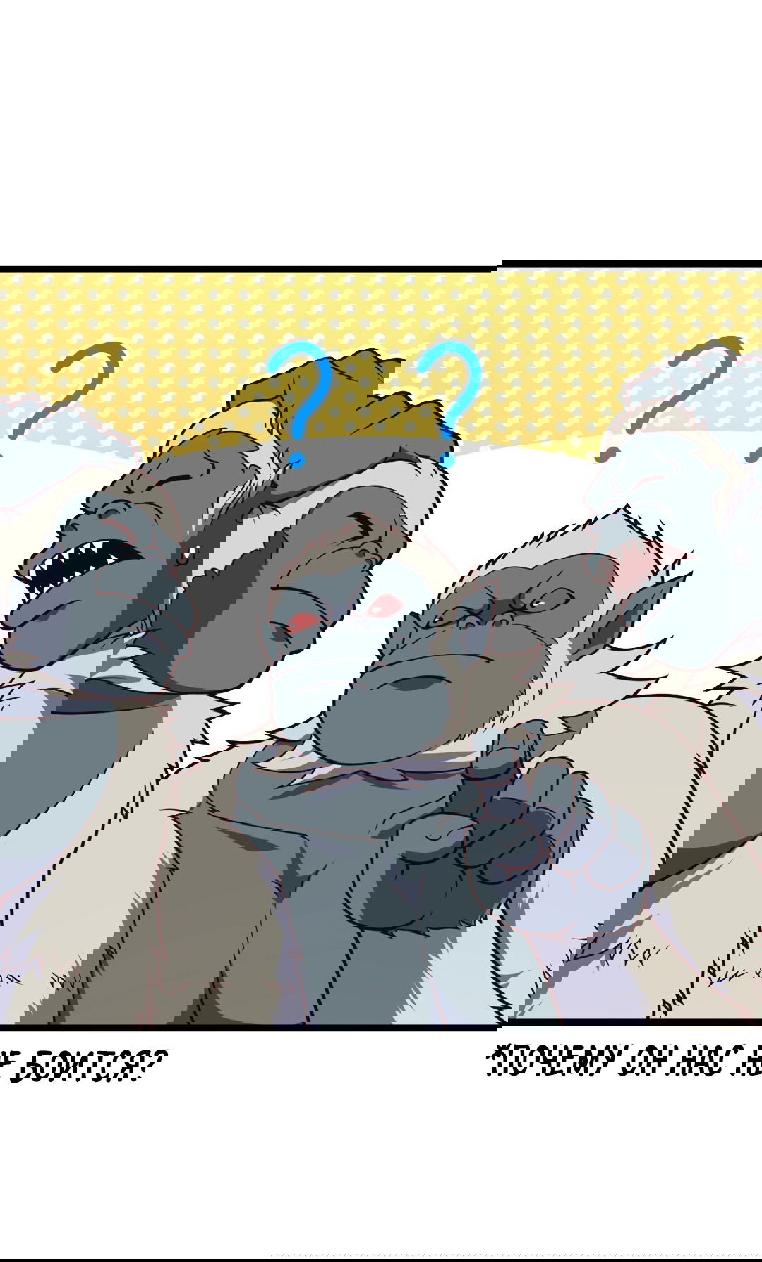 Манга Я - потомок Божественного Дракона! - Глава 14 Страница 16