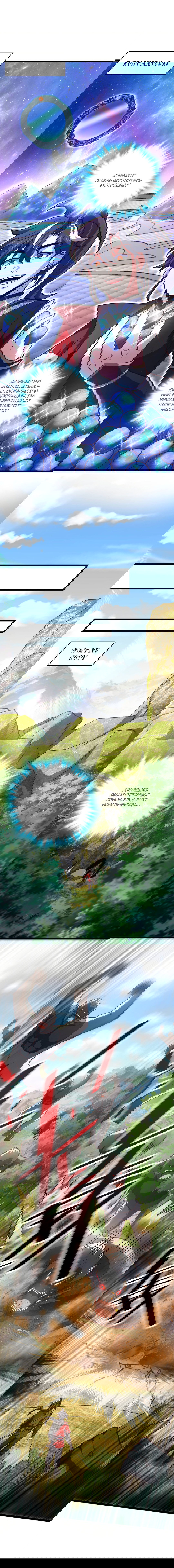 Манга Я - потомок Божественного Дракона! - Глава 14 Страница 14