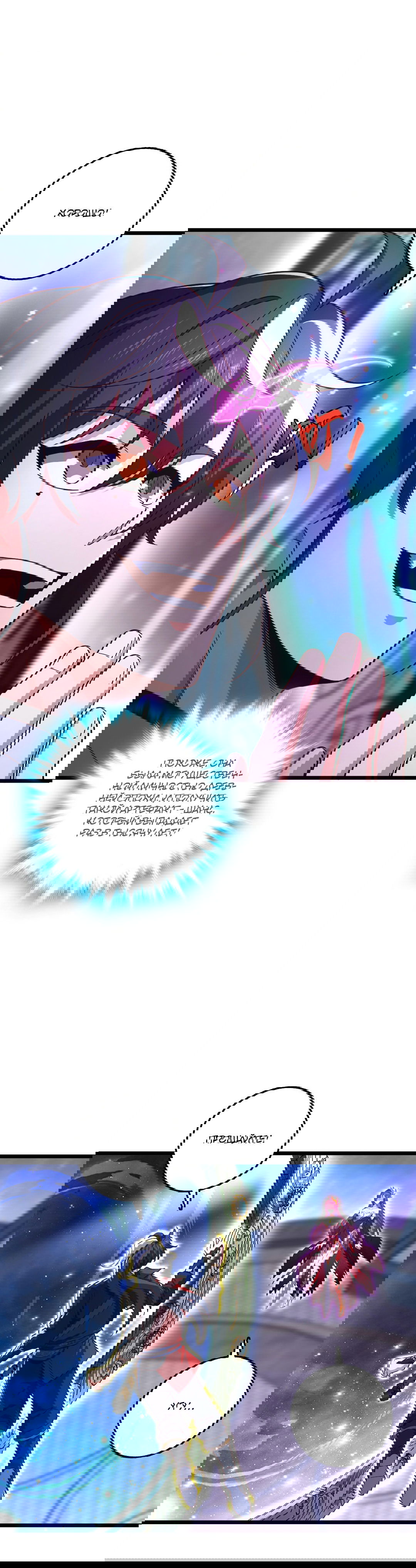 Манга Я - потомок Божественного Дракона! - Глава 14 Страница 8