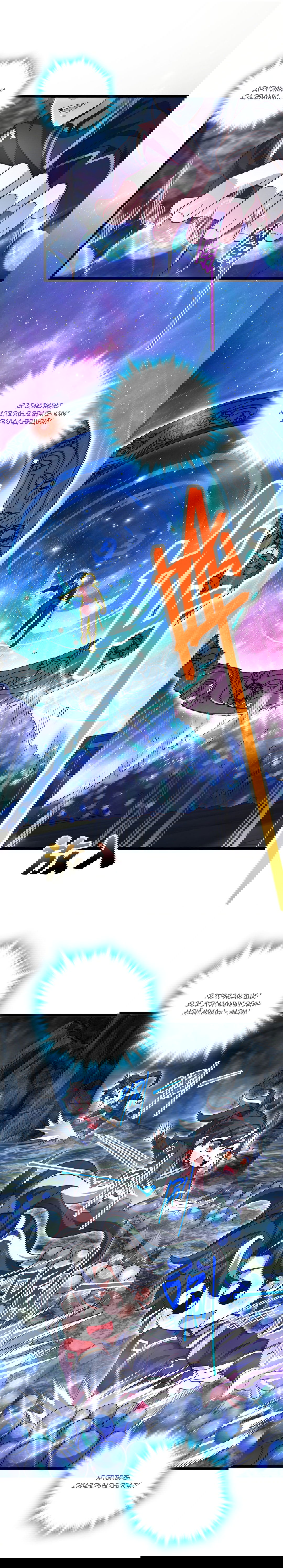 Манга Я - потомок Божественного Дракона! - Глава 14 Страница 12