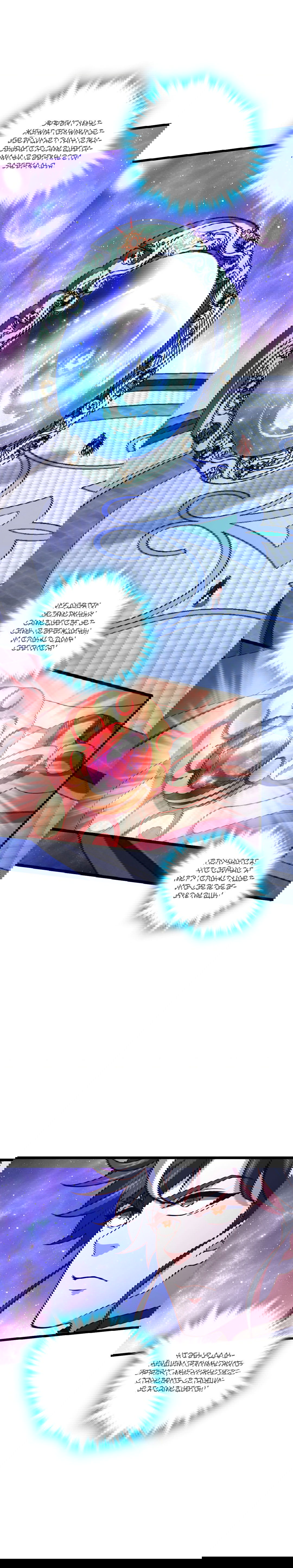 Манга Я - потомок Божественного Дракона! - Глава 14 Страница 3