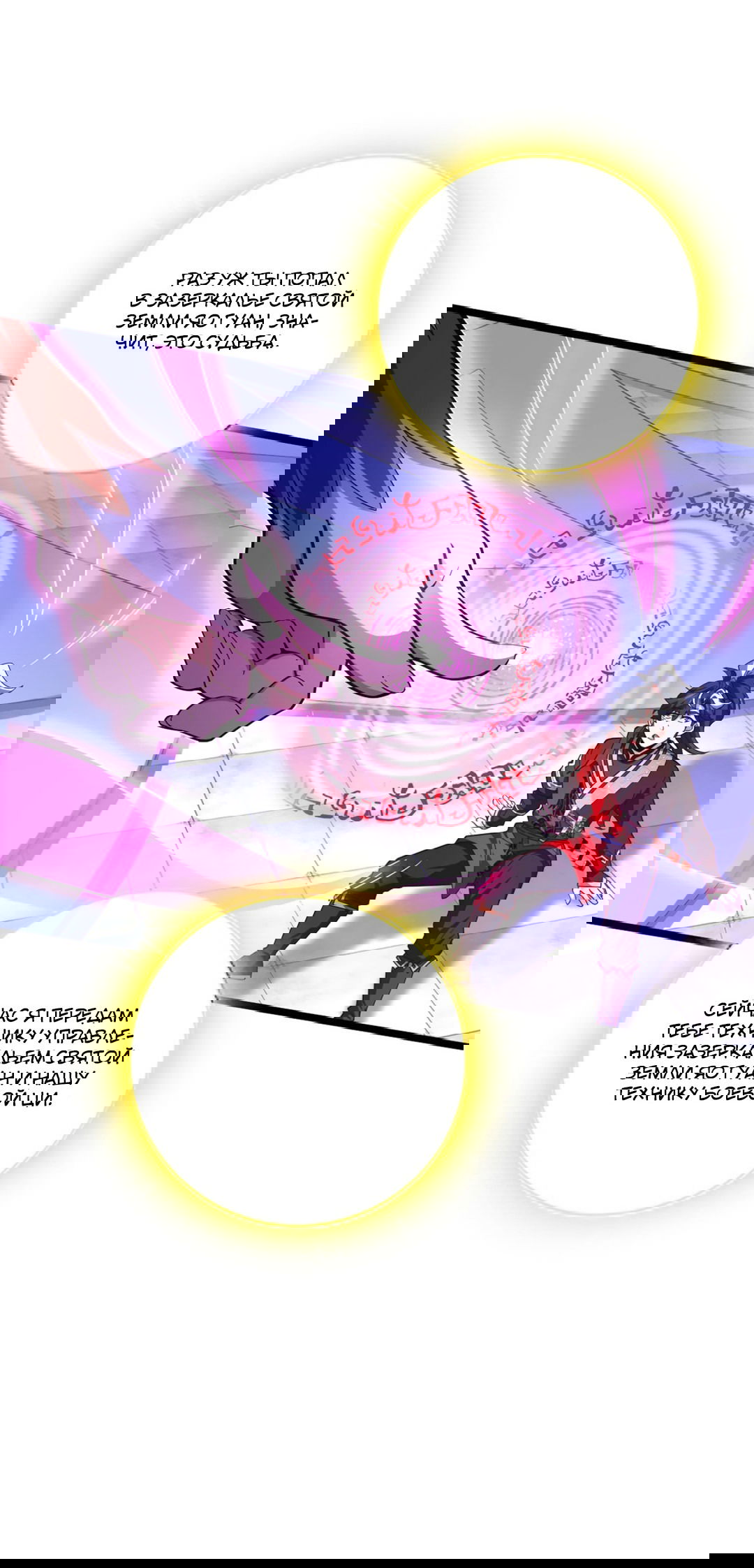 Манга Я - потомок Божественного Дракона! - Глава 13 Страница 20