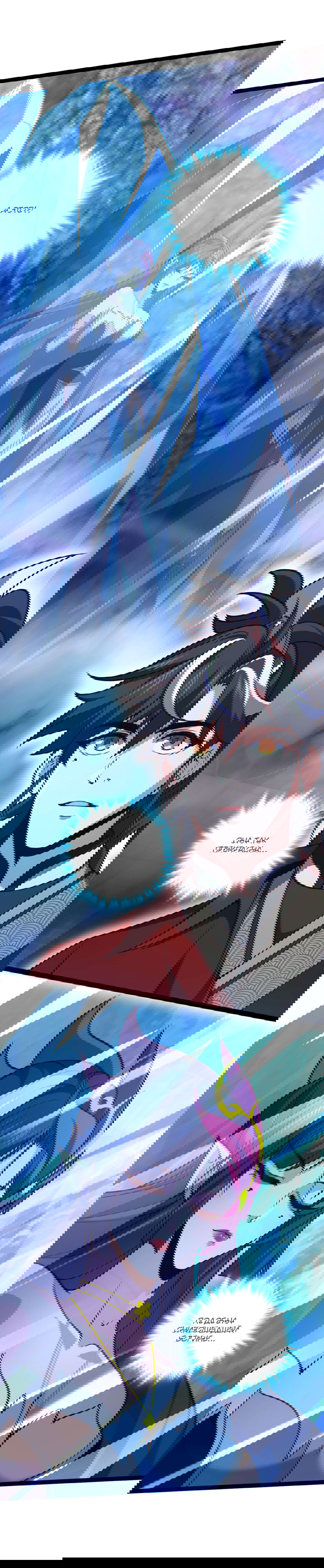 Манга Я - потомок Божественного Дракона! - Глава 13 Страница 11