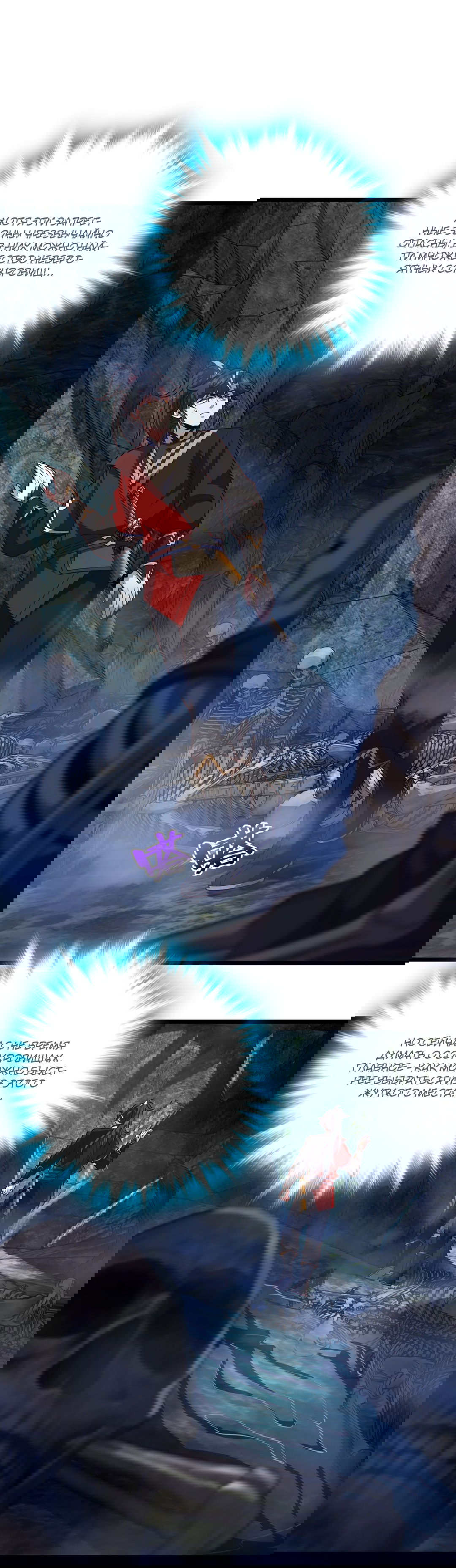 Манга Я - потомок Божественного Дракона! - Глава 13 Страница 2