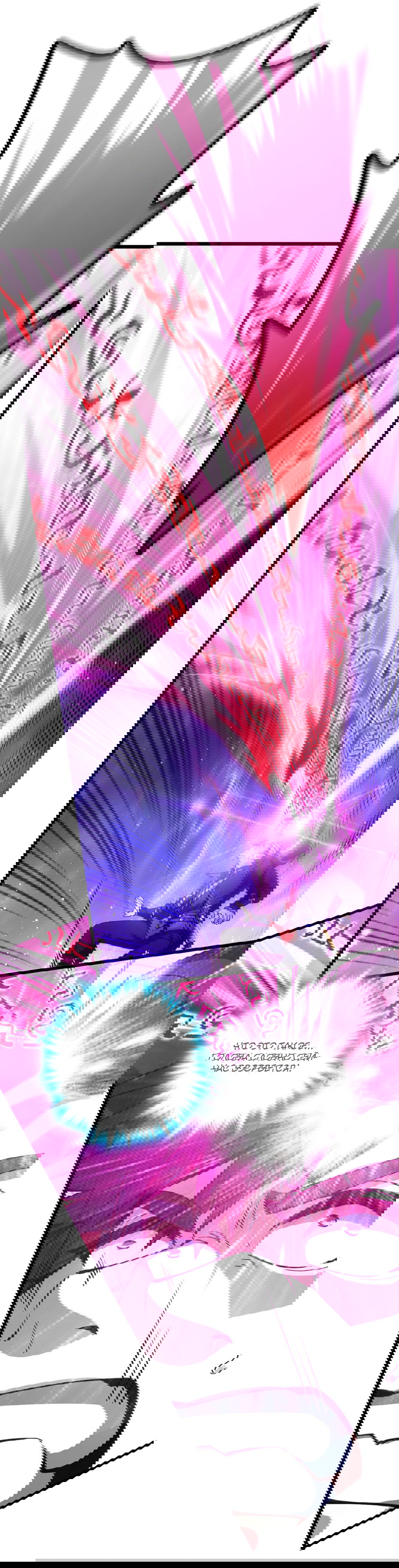 Манга Я - потомок Божественного Дракона! - Глава 13 Страница 21