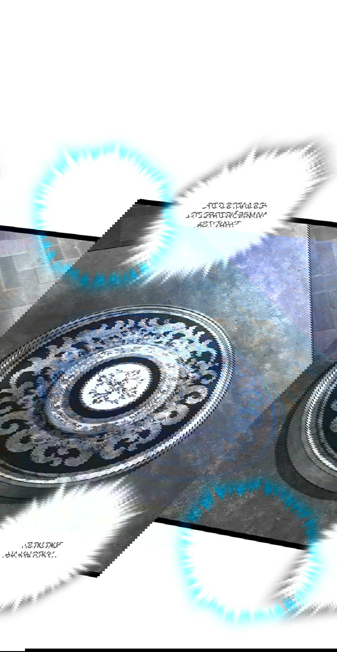 Манга Я - потомок Божественного Дракона! - Глава 13 Страница 14