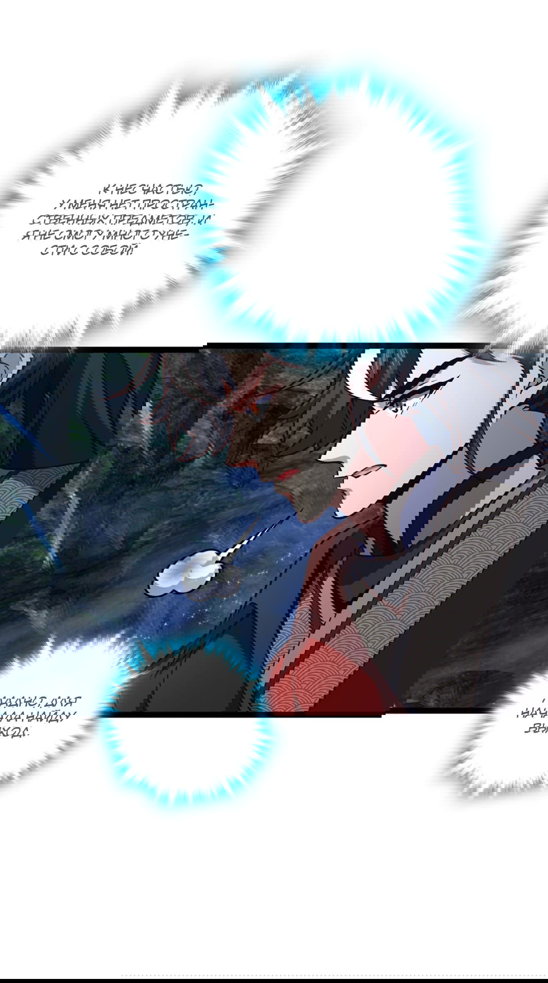 Манга Я - потомок Божественного Дракона! - Глава 13 Страница 6