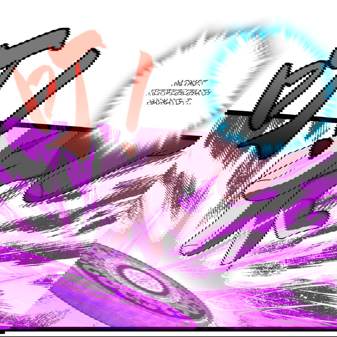 Манга Я - потомок Божественного Дракона! - Глава 13 Страница 15