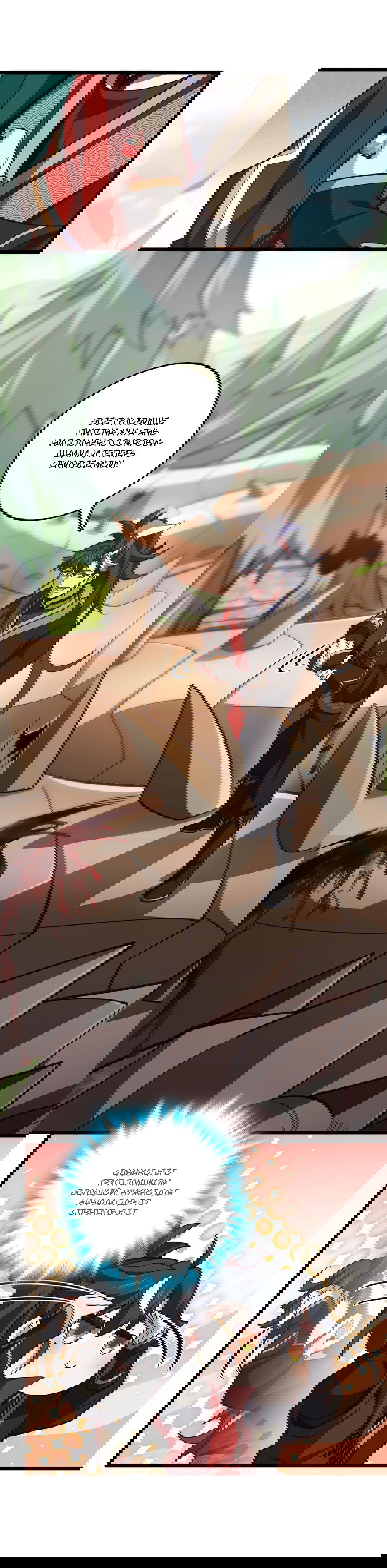 Манга Я - потомок Божественного Дракона! - Глава 12 Страница 4