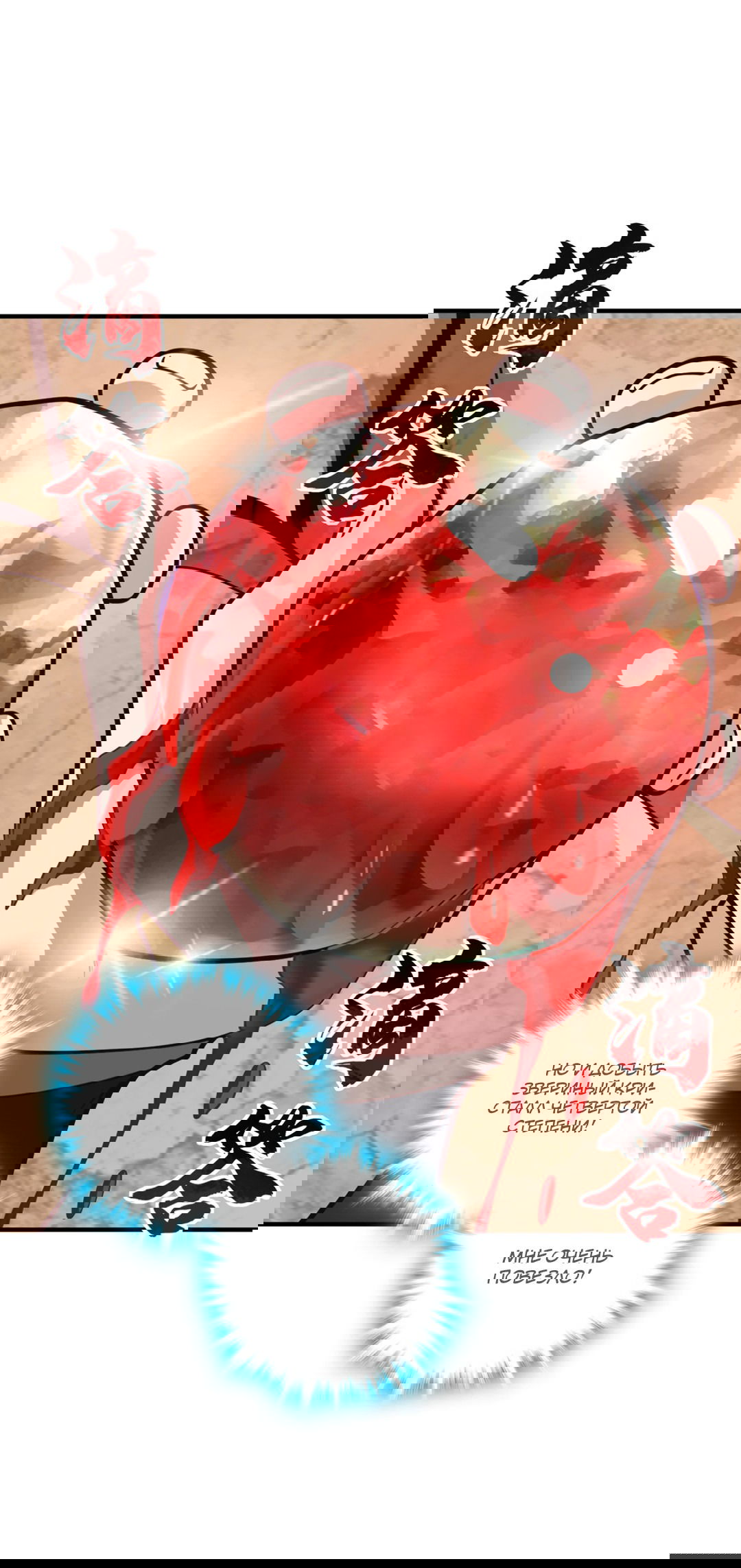 Манга Я - потомок Божественного Дракона! - Глава 12 Страница 3