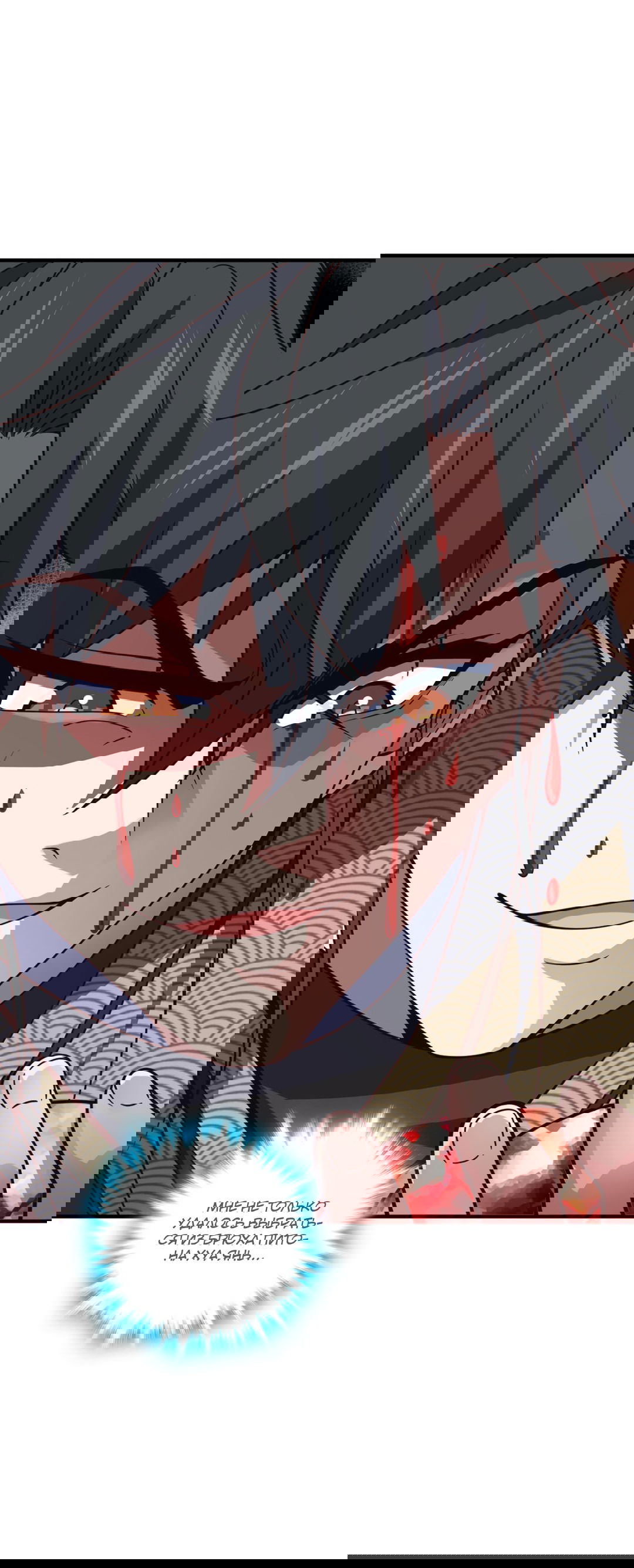 Манга Я - потомок Божественного Дракона! - Глава 12 Страница 2