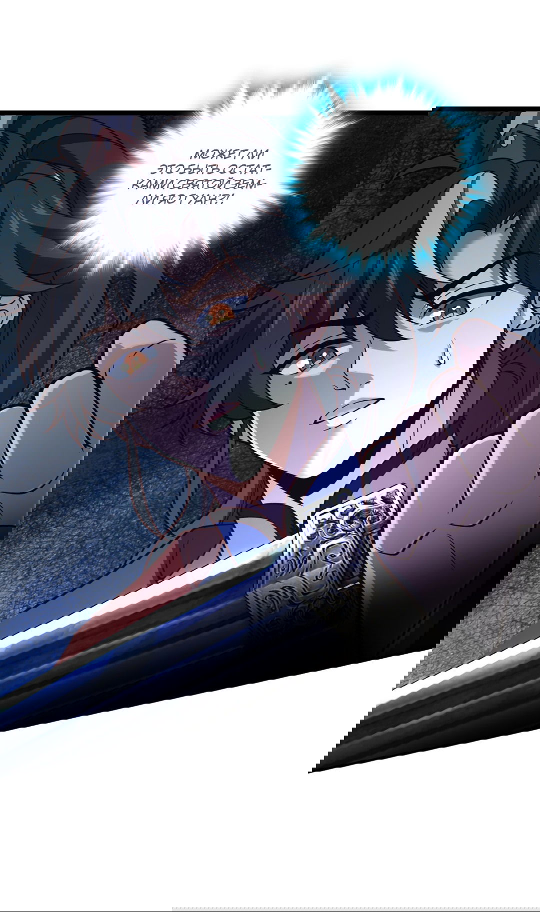 Манга Я - потомок Божественного Дракона! - Глава 12 Страница 21