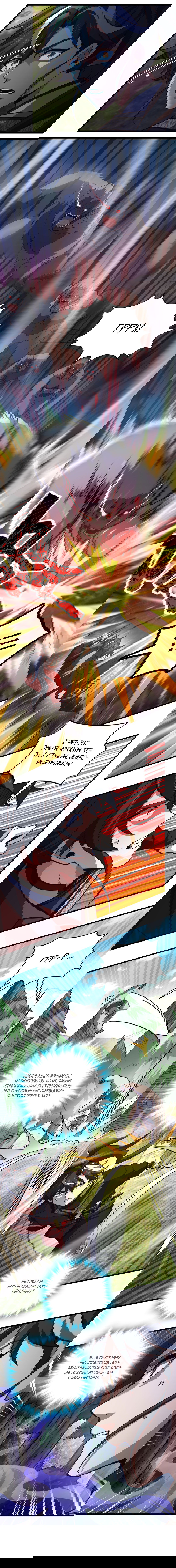 Манга Я - потомок Божественного Дракона! - Глава 12 Страница 9