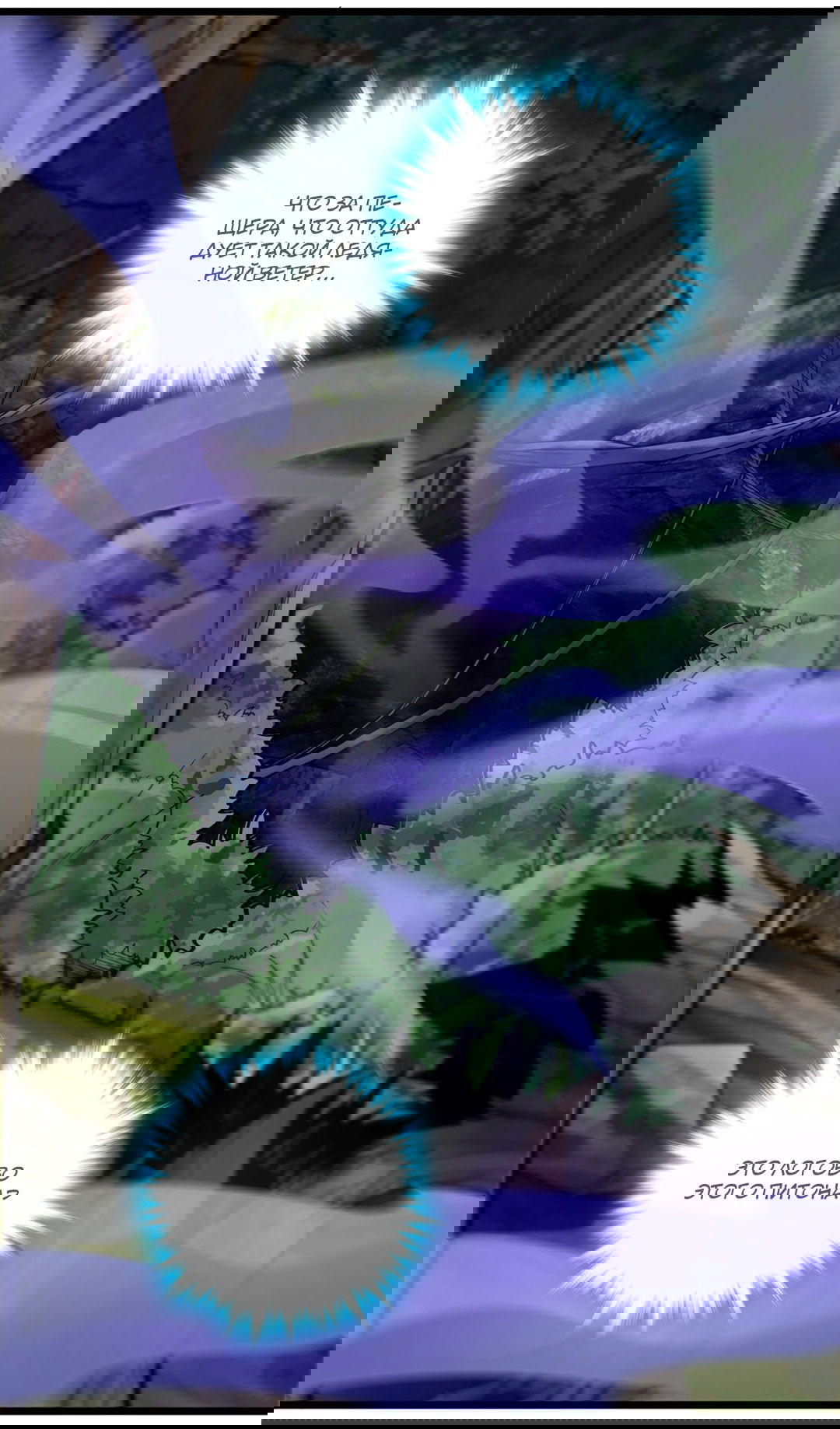 Манга Я - потомок Божественного Дракона! - Глава 12 Страница 7