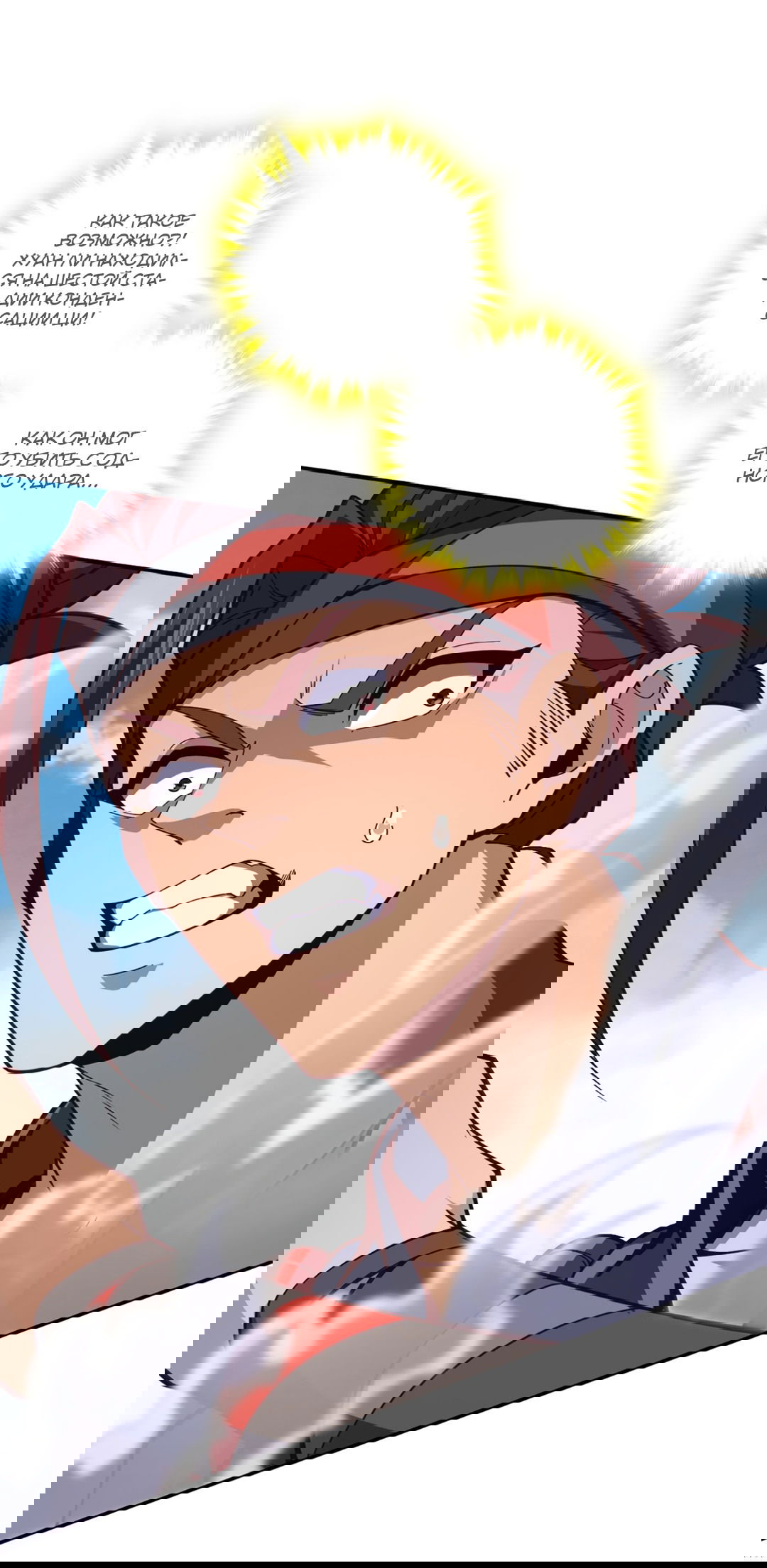 Манга Я - потомок Божественного Дракона! - Глава 11 Страница 1