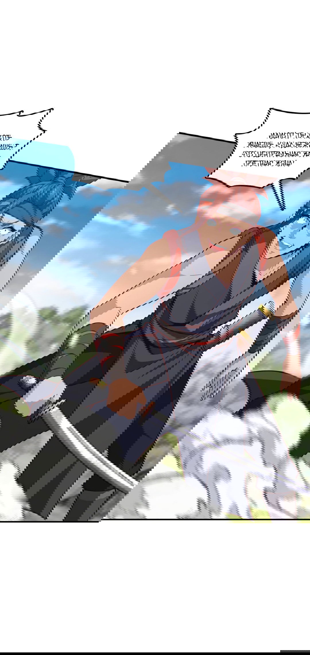 Манга Я - потомок Божественного Дракона! - Глава 11 Страница 8