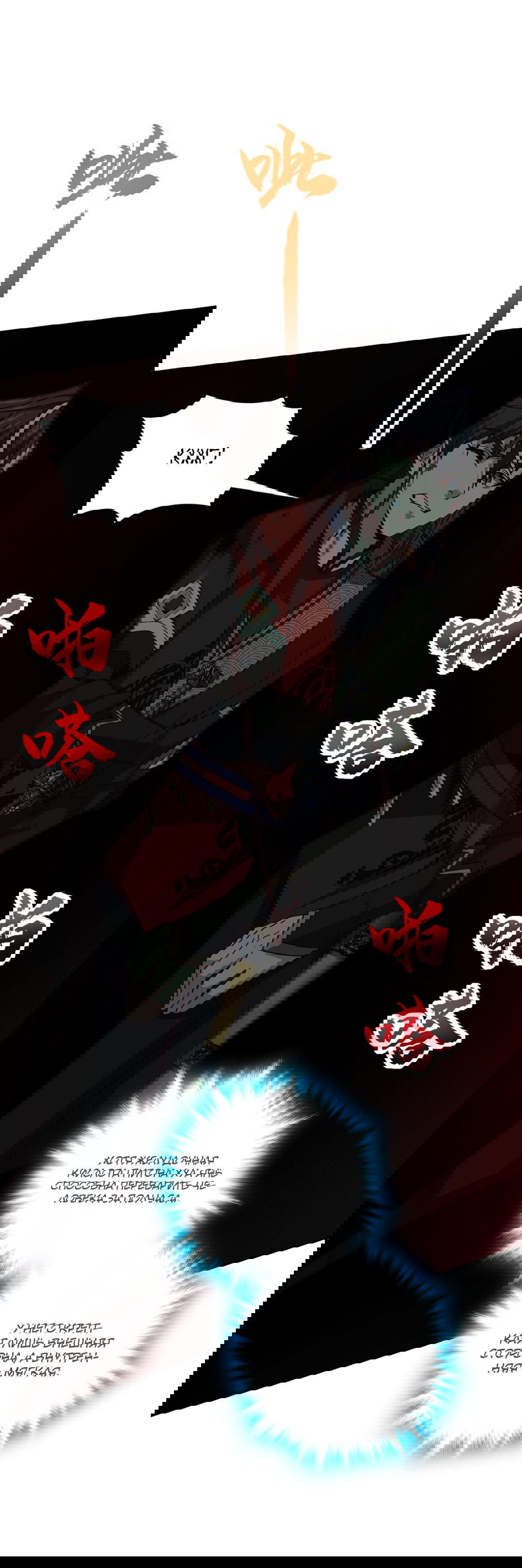 Манга Я - потомок Божественного Дракона! - Глава 11 Страница 17