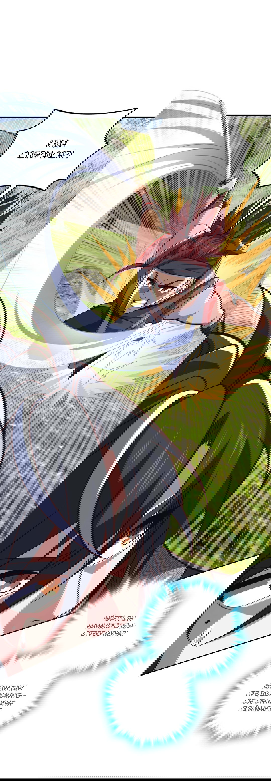 Манга Я - потомок Божественного Дракона! - Глава 11 Страница 4