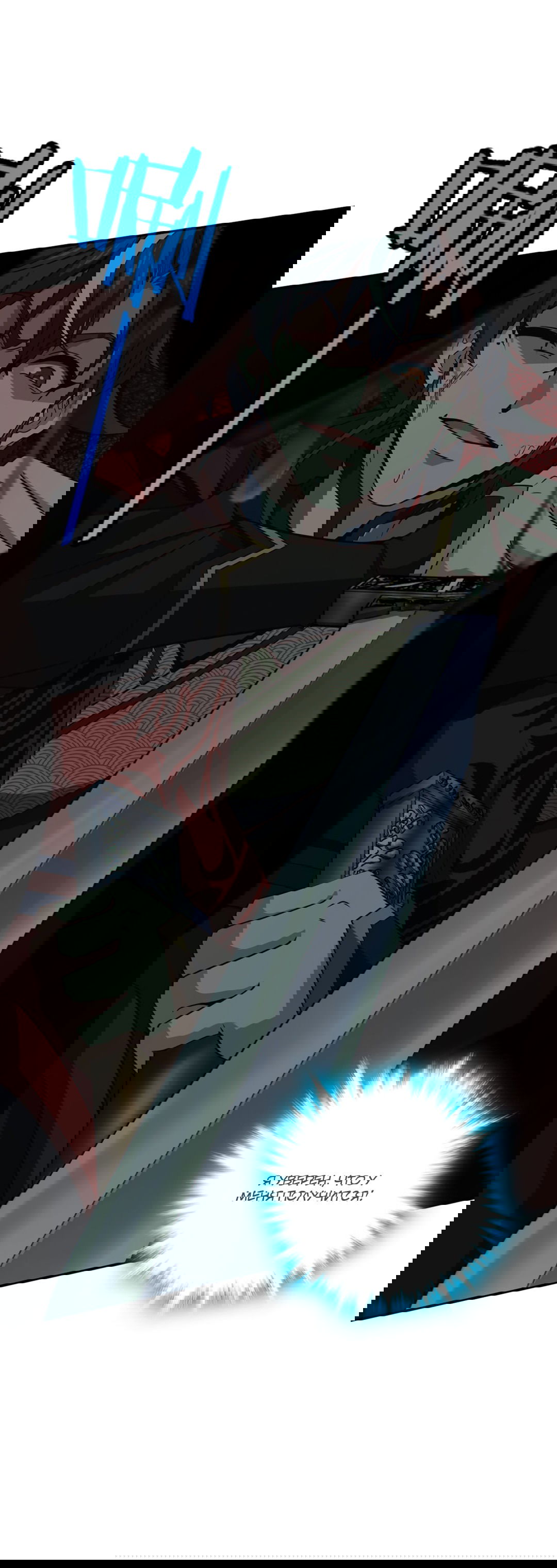 Манга Я - потомок Божественного Дракона! - Глава 11 Страница 19