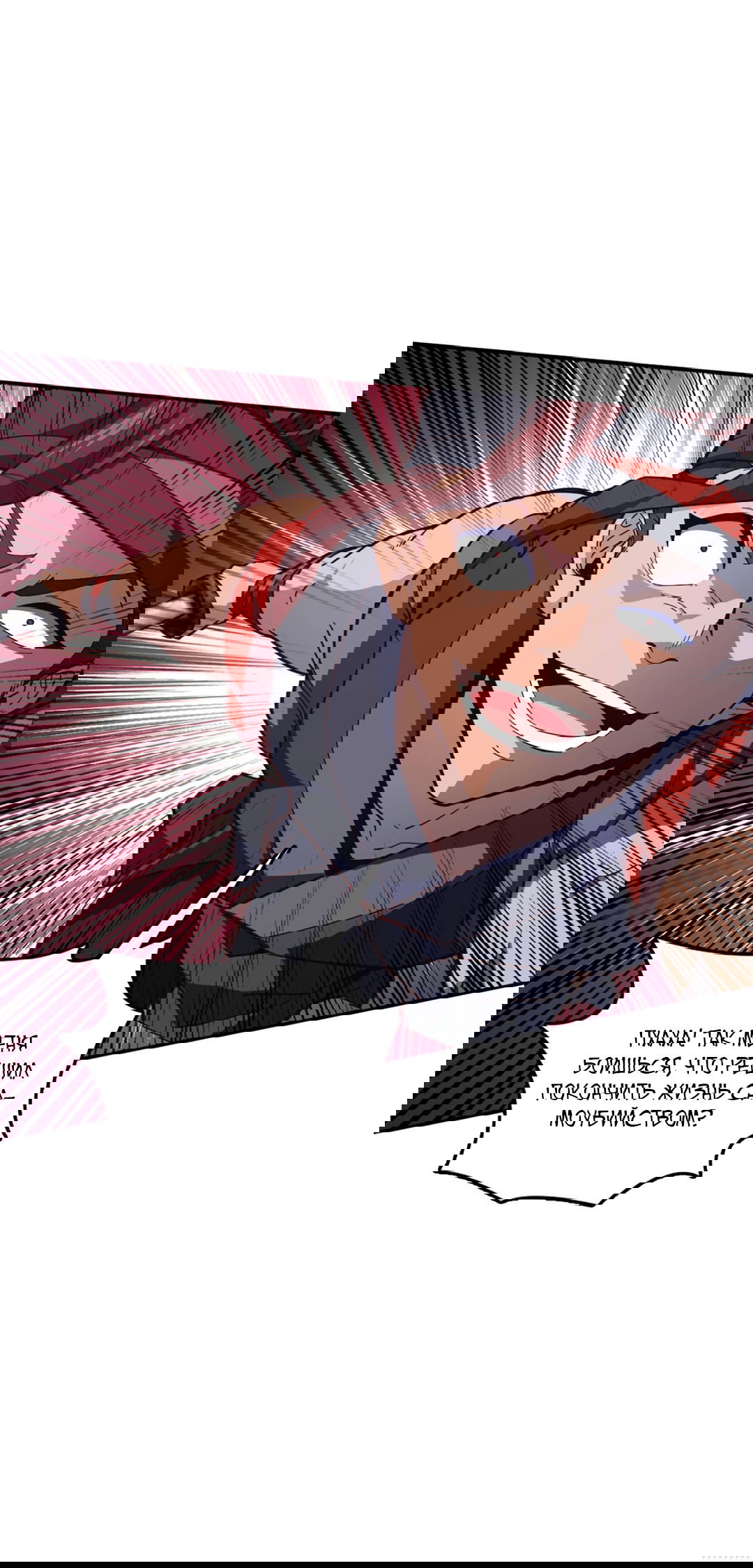 Манга Я - потомок Божественного Дракона! - Глава 11 Страница 6