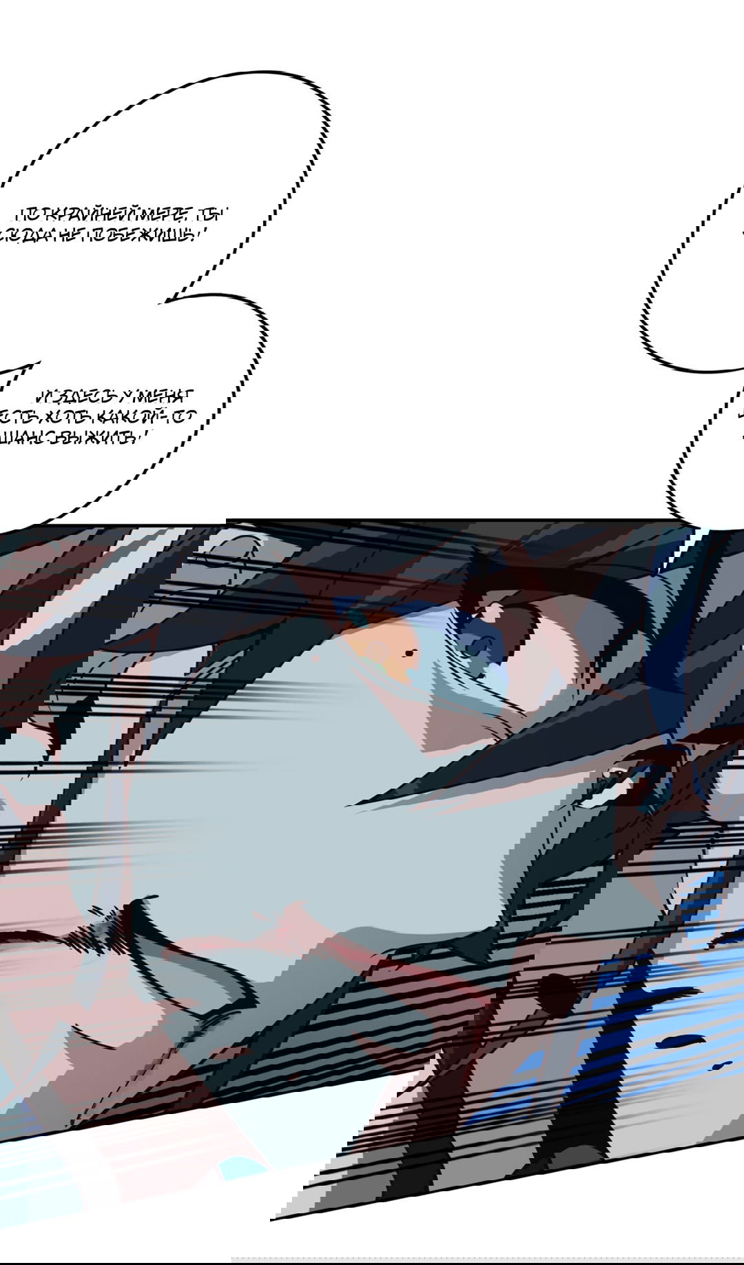 Манга Я - потомок Божественного Дракона! - Глава 11 Страница 10