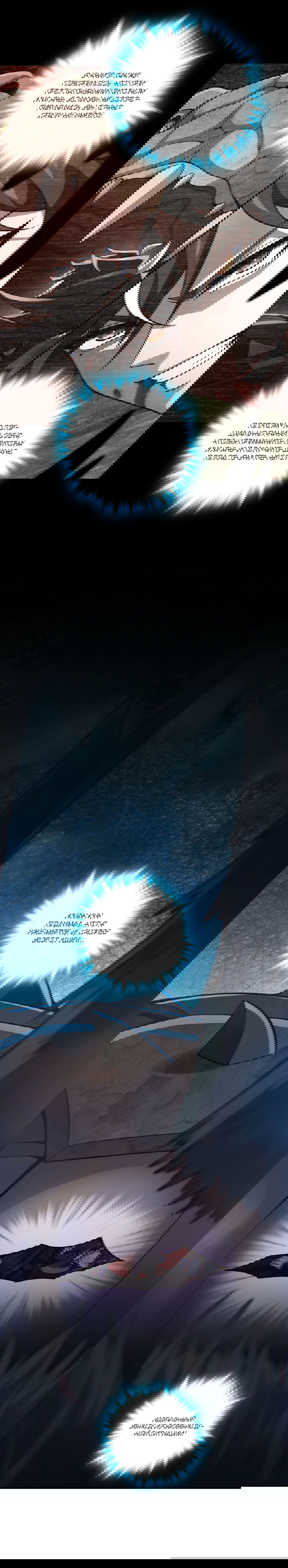 Манга Я - потомок Божественного Дракона! - Глава 11 Страница 16