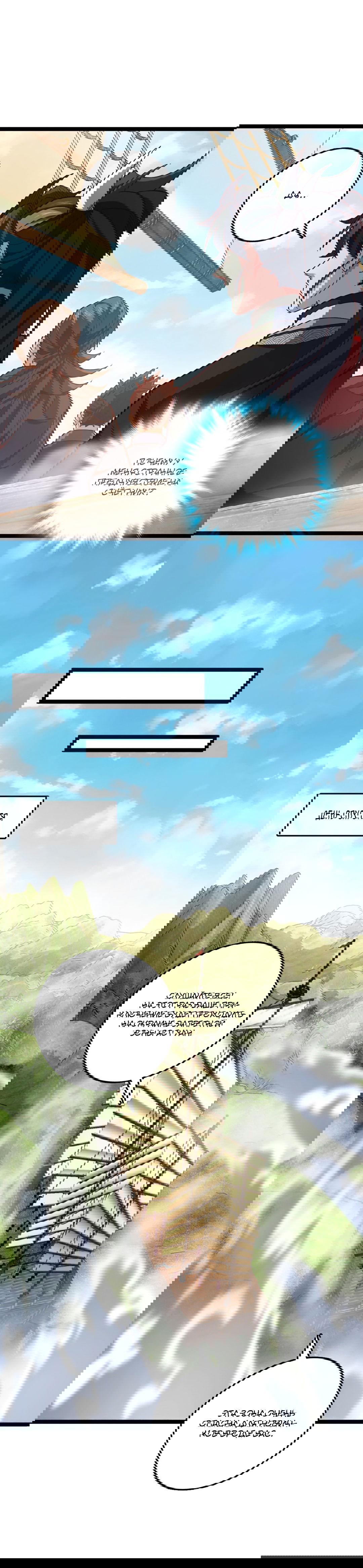 Манга Я - потомок Божественного Дракона! - Глава 10 Страница 6