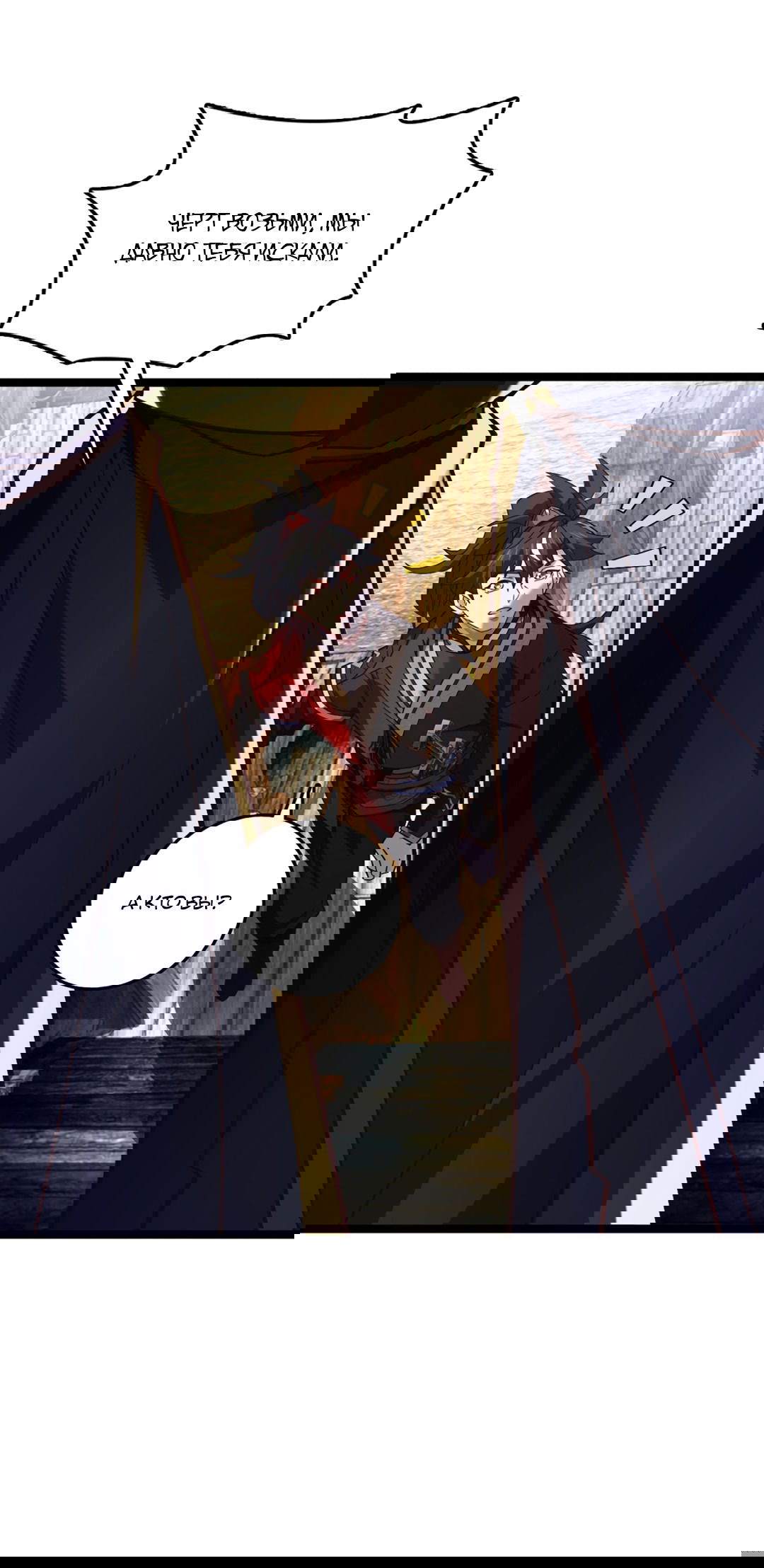 Манга Я - потомок Божественного Дракона! - Глава 10 Страница 4