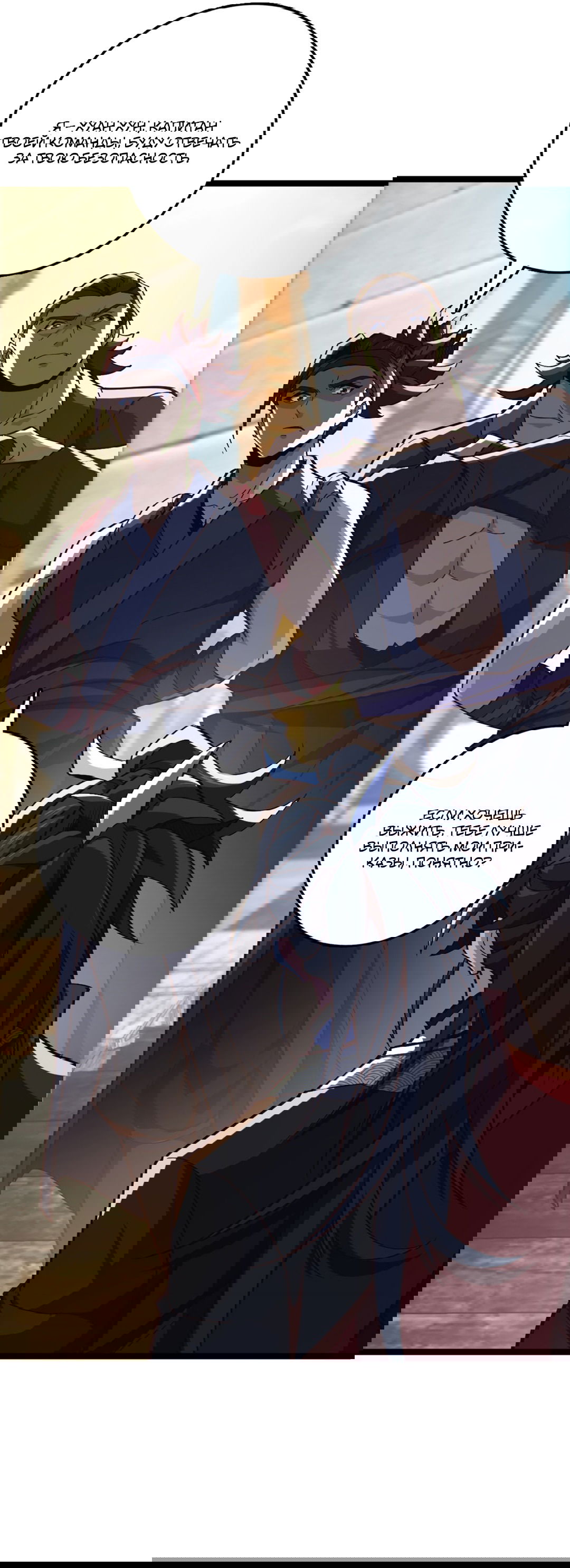 Манга Я - потомок Божественного Дракона! - Глава 10 Страница 5