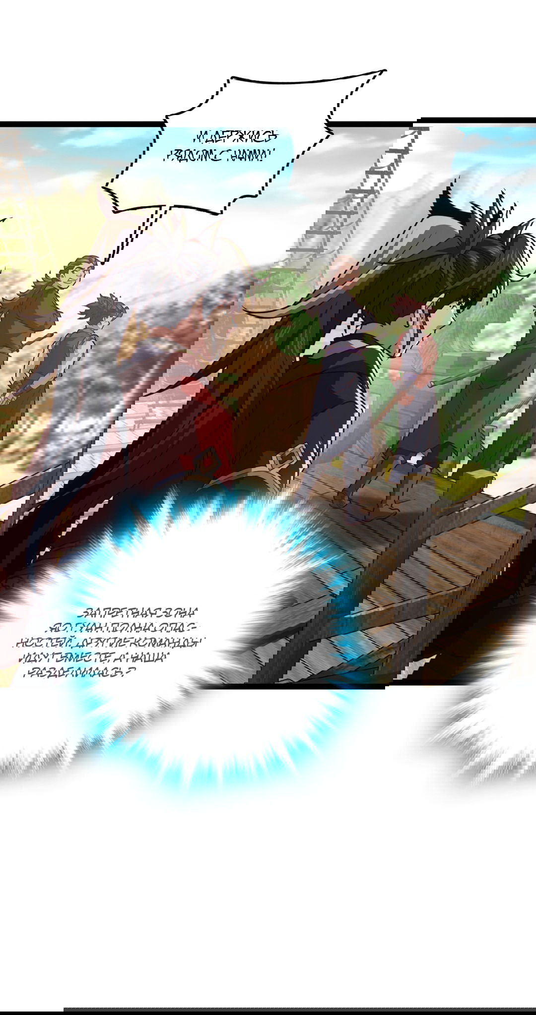 Манга Я - потомок Божественного Дракона! - Глава 10 Страница 11