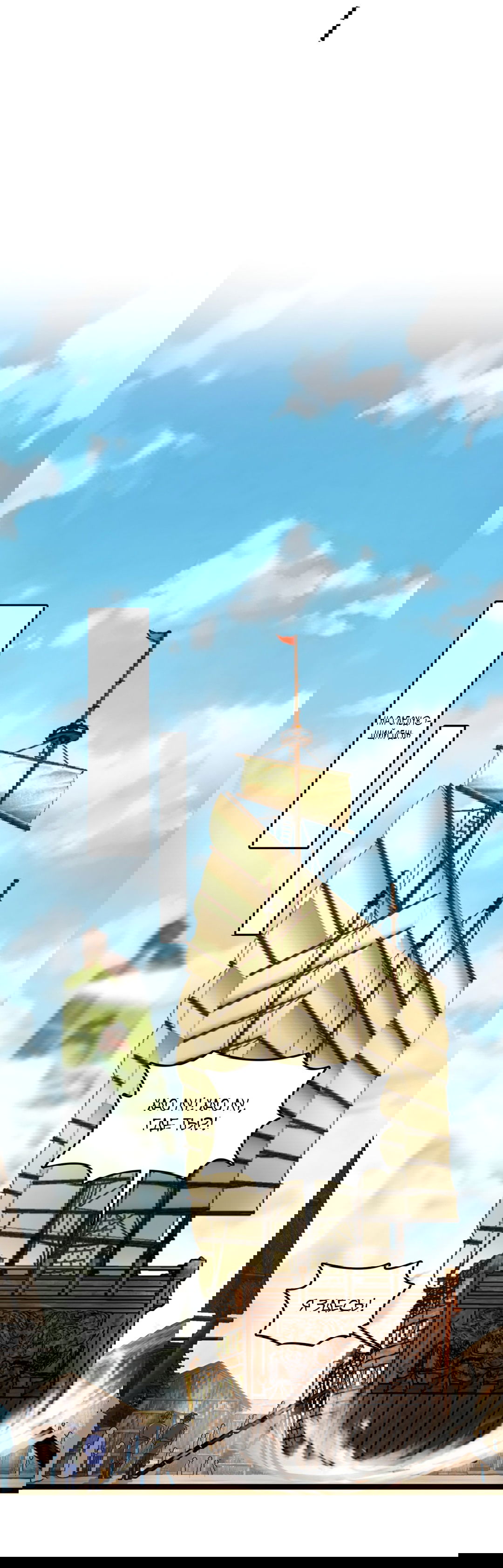 Манга Я - потомок Божественного Дракона! - Глава 10 Страница 3