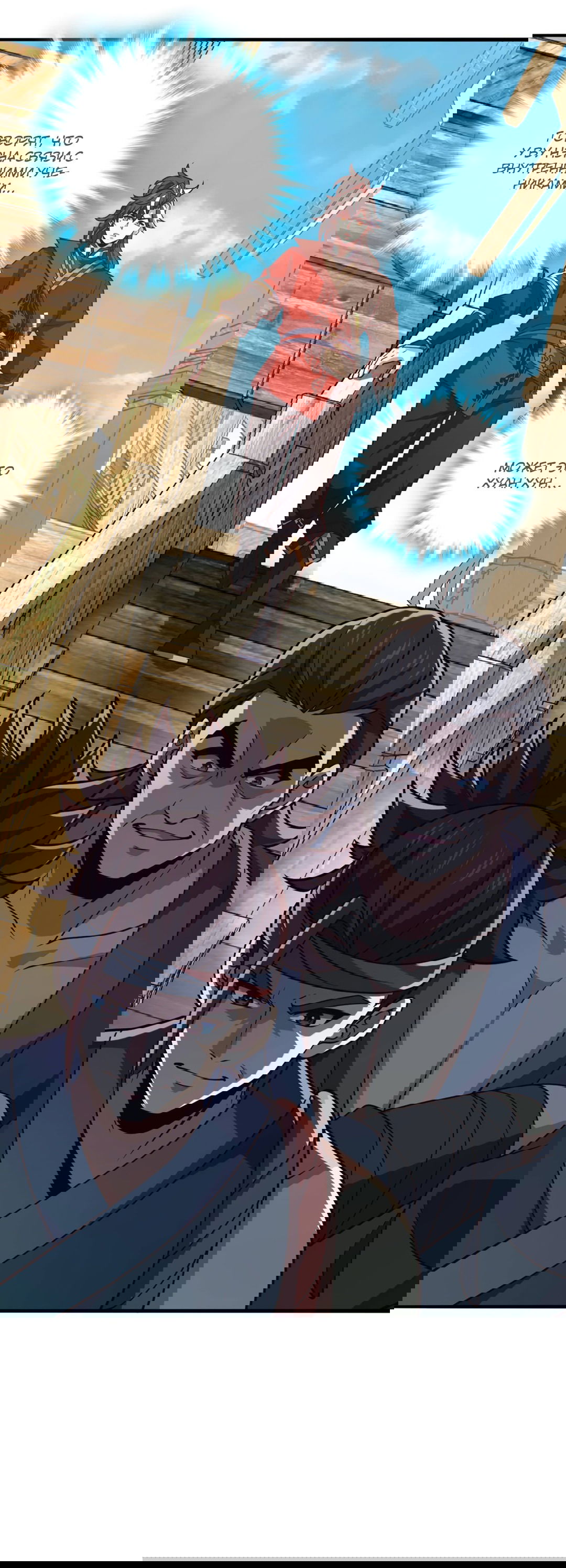 Манга Я - потомок Божественного Дракона! - Глава 10 Страница 12