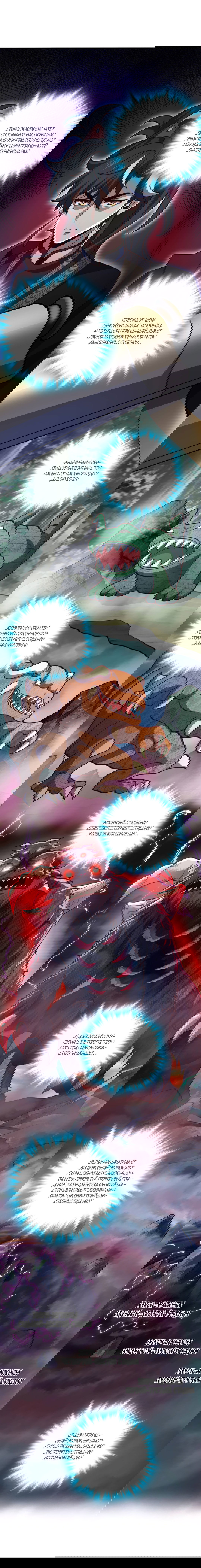 Манга Я - потомок Божественного Дракона! - Глава 10 Страница 14