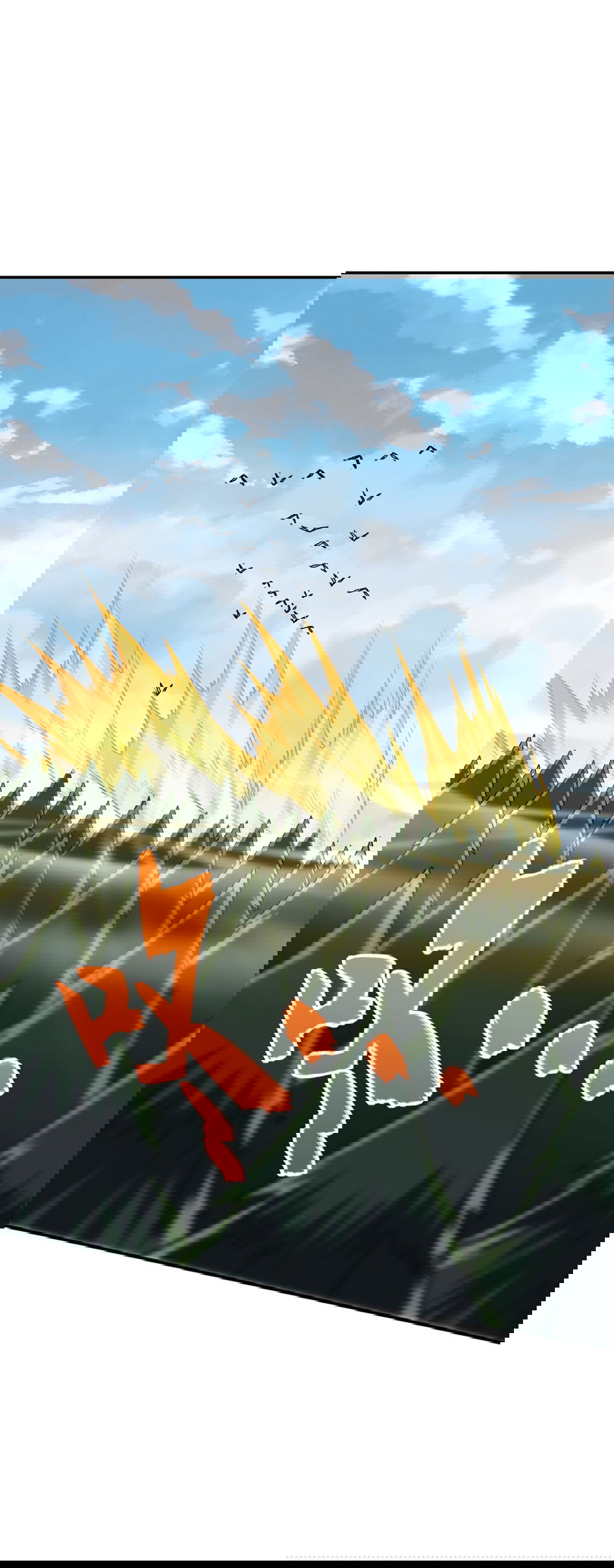 Манга Я - потомок Божественного Дракона! - Глава 10 Страница 21