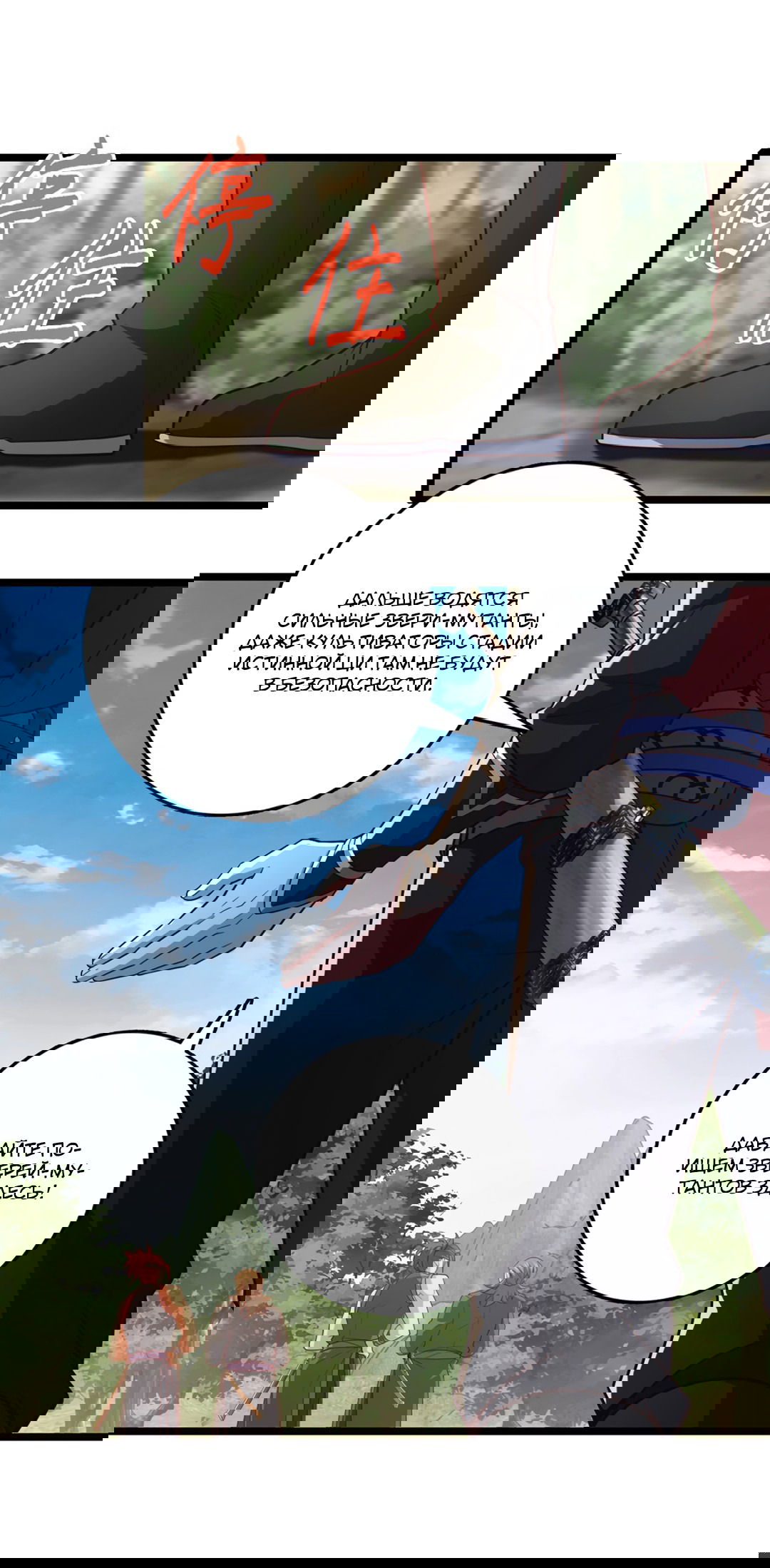 Манга Я - потомок Божественного Дракона! - Глава 10 Страница 15