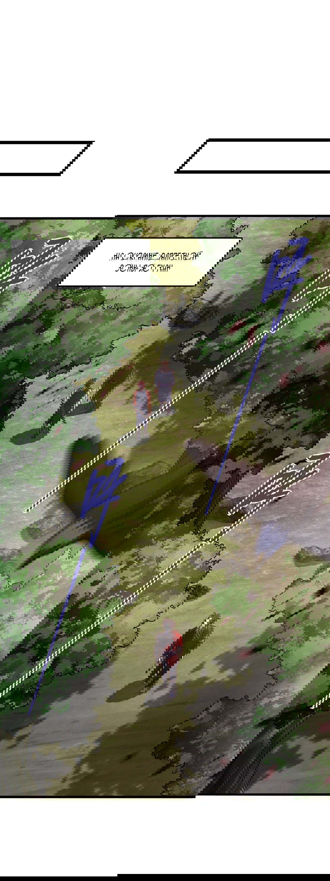 Манга Я - потомок Божественного Дракона! - Глава 10 Страница 13