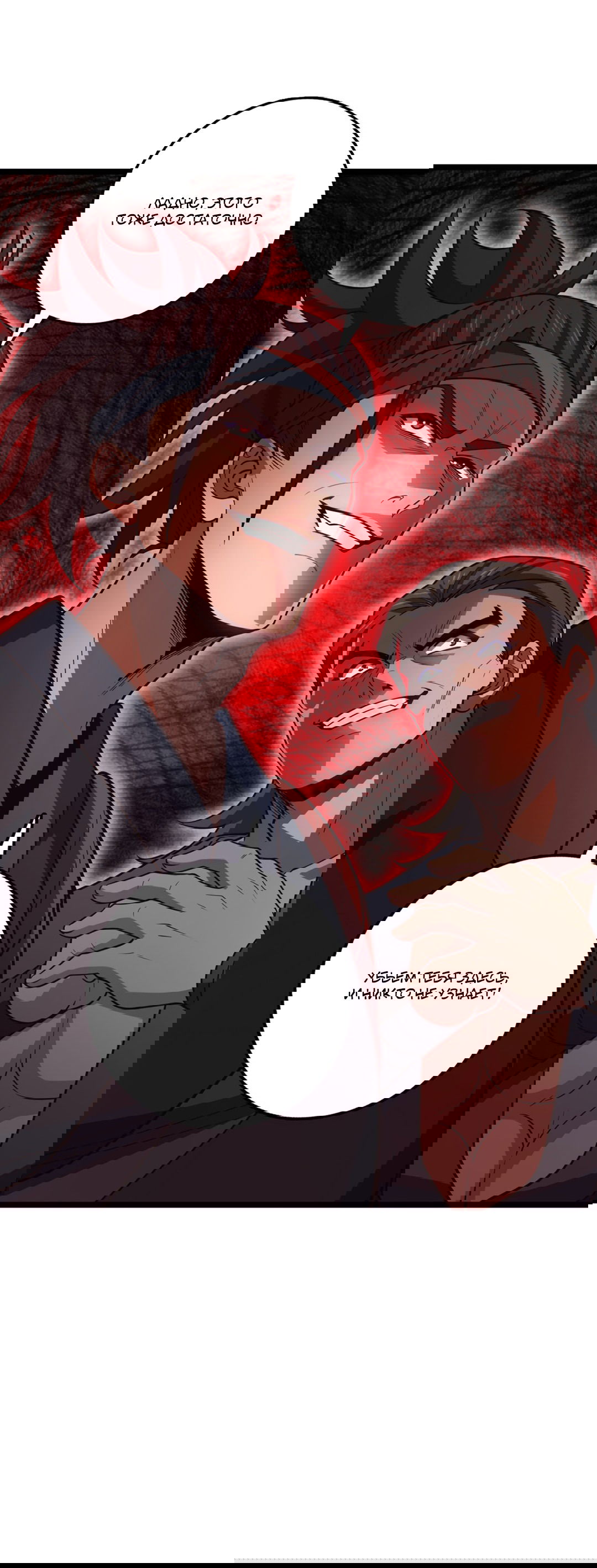 Манга Я - потомок Божественного Дракона! - Глава 10 Страница 16